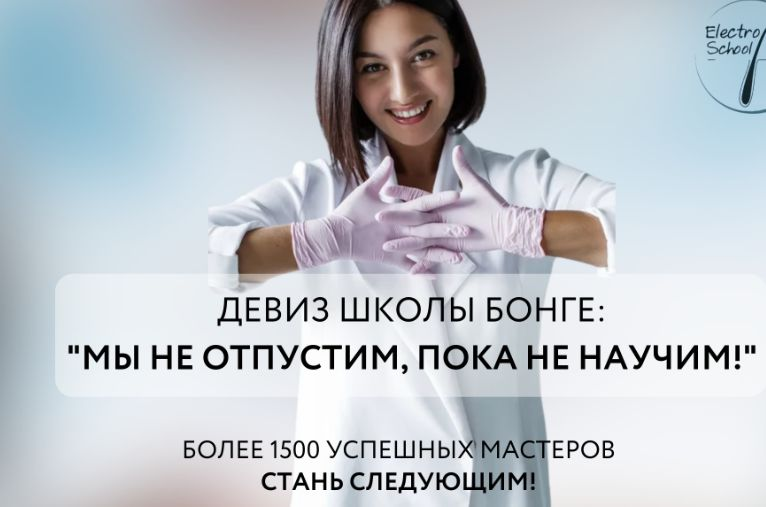 [Кристина Бонге] Электроэпиляция. Тариф Profi. 26 _0.png